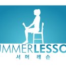 서머서머