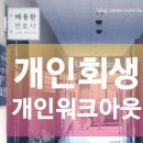 배동환변호사법률사무소 이미지