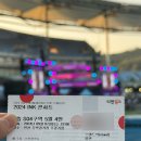 240907 INK 인천 케이팝 콘서트 후기 (라이즈) | 인천문학경기장 1층 S04구역 5열 시야