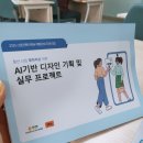 이엠산업 | (주)이엠인피니 패션 AI 교육후기