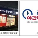 일등약국 이미지