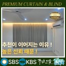 남흥아파트 | 진해 이동 커튼 블라인드 남흥아파트 추천이 많은 이유!