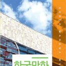 한국만화박물관 이미지