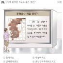 오곡2농장 | [한능검/기본] 조선 후기의 문화(2)