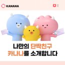 타로로 읽는 하루 | ai가 사주랑 타로를 봐준다고?! 내 마음을 읽는 나만의 단짝친구 '카나나(Kanana)'