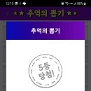 추억의 뽑기 이미지