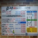 아궁이연탄구이 이미지