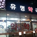 난곡동물약국 이미지