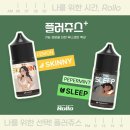 액상 리뷰] 롤로전자담배지원 플러쥬스 전담액상 리뷰 /무니코틴 기능 액상 / 입호흡 액상 / 롤로 후기