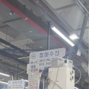 중마중앙로 | 광양 중마동 중마시장 청해수산│제철 전어회 &amp; 오징어회 푸짐한 3인 세트 후기