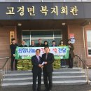 고경농업협동조합 이미지