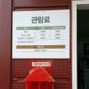 우수영관광지 관리사무소 네이버블로그