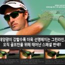 [품절]매그스터 골프 변색 선글라스(루디 프로젝트) 이미지