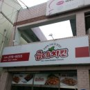 굽네치킨울산 - 북구 화동로 16 | 굽네치킨울산