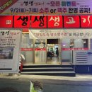 봉곡동생고기 | [구미 맛집] 봉곡동 생생생고기 육회 맛집 방문후기