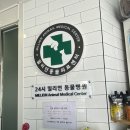 밀리언동물병원 이미지