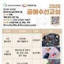 2026 '공예수선교실' 참가자 모집 이미지