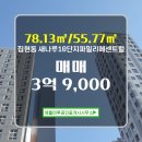 파밀리에공인중개사사무소 이미지
