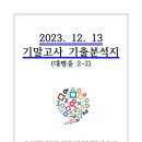 대평중학교(정자동) 이미지