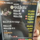 약선흑염소(장유점) 이미지