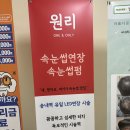 원리속눈썹 송내점 이미지