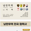충남토탈자동차