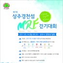 상주 낙동강 경천섬 MRF길 이미지