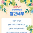 이은세무회계