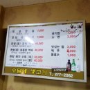 수달네생고기 이미지