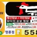 두찜 명륜점 네이버블로그