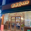 연수로2길 22, (연수동) 이미지