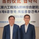 건축사사무소 희림건축 이미지