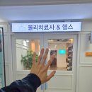 (주)더메디어트 | 부천 상동pt 만성 승모근 뭉침 운동으로 풀어주는 메디어트