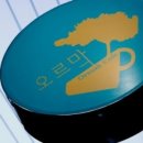 오르막커피 - 천안시 서북구 새말4길 34-8 | 오르막커피