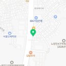 신앤범치과의원 | 동작구 노량진동 치과 신앤범치과의원 위치 오는길 후기