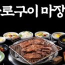 화로구이 이미지