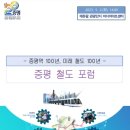 증평역 이미지
