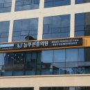 푸른연합의원 이미지