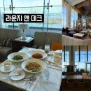 카페나루앤마트 | 호텔 나루 서울 엠갤러리ㅣ라운지 앤 데크 뷰런치 솔직 상세 후기