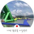 (주)캠프통포레스트 이미지