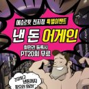 에소르핏 평택점 네이버블로그