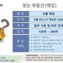 서울 서남권(강남3구를 제외한 한강 이남지역) 등에서 100~200억 사옥 및 임대용 건물을 찾습니다. 이미지