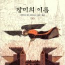 장미관문 이미지