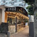 수미흑돈