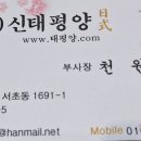 신태평양 이미지