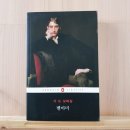 헤어벨아미 | [서평] <벨아미> 기 드 모파상/윤진, 펭귄클래식코리아, 2011(1885), 444쪽