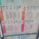 후쿠오카 온천 여행 나미하노유 시내 셔틀버스 가족탕 노천탕
