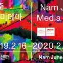 2019 백남준展 《백남준 미디어 ‘n’ 미데아》 Nam June Paik Media ‘n’ Mediea 이미지