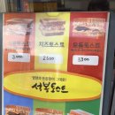 석봉토스트광주