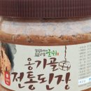 경북전통된장마을 네이버블로그